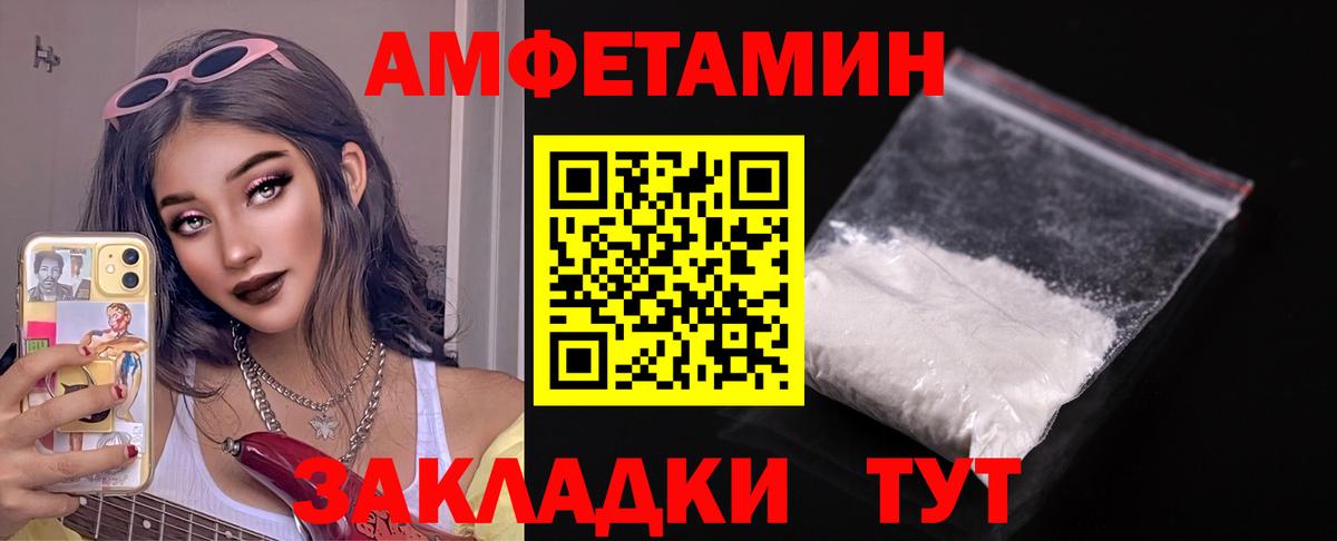Amphetamine 98% Александров