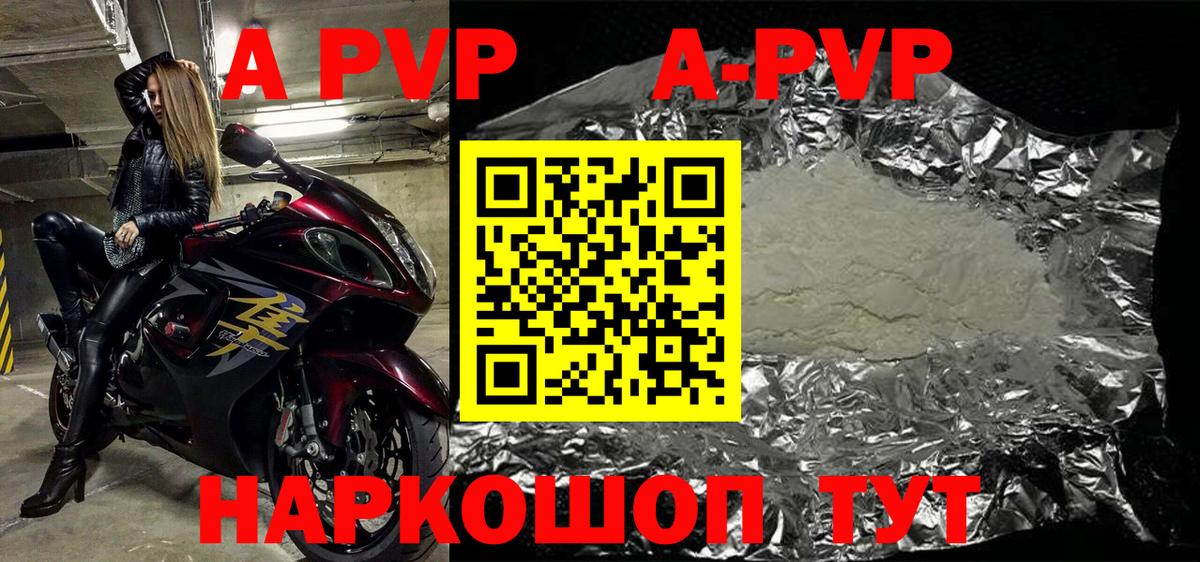 Александров  Alpha PVP СК  A-PVP кристаллы  Вход с VPN 