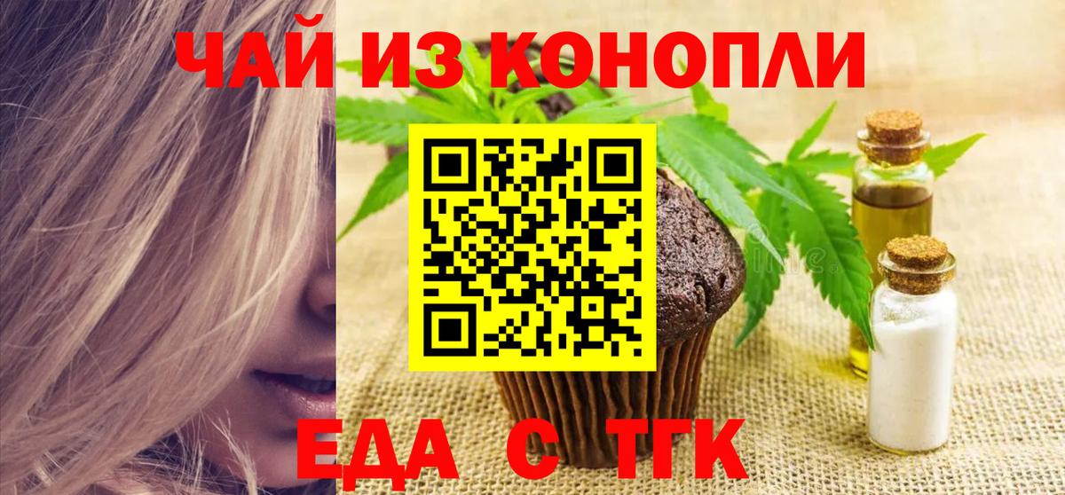 Cannafood марихуана Александров