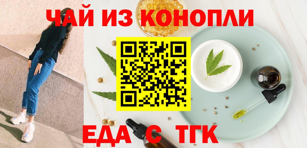 Cannafood марихуана  Вход с VPN  Александров 