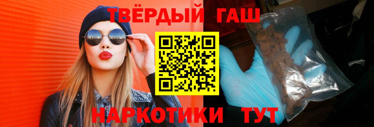 ГАШИШ VHQ  Вход с VPN  Александров  ГАШИШ Изолятор 