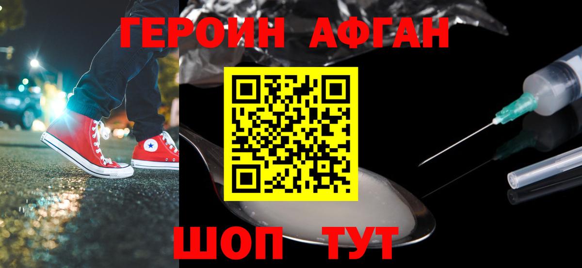 Героин  Вход с VPN  Александров  Героин Heroin 