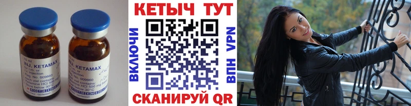 купить закладку  Александров  КЕТАМИН VHQ 