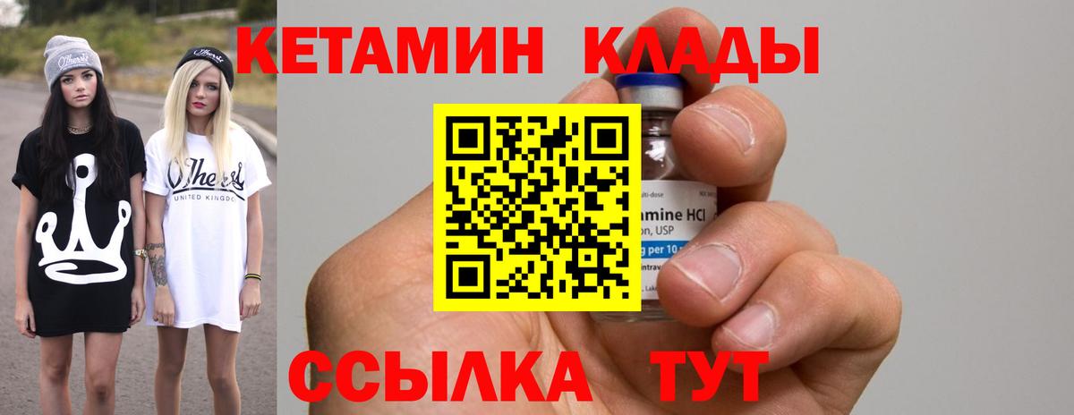 Александров  КЕТАМИН VHQ  Кетамин VHQ  Вход с VPN 
