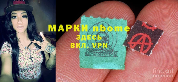 марки nbome Абаза