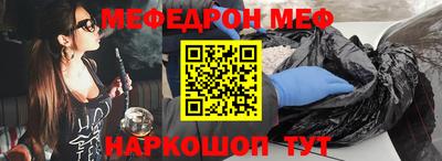 меф VHQ Шахты
