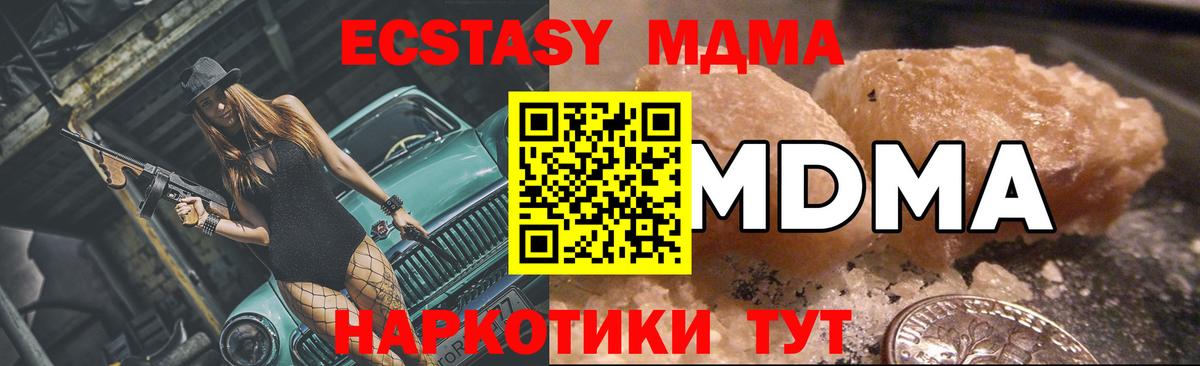 MDMA кристаллы  Вход с VPN  МДМА  МДМА crystal  Александров 