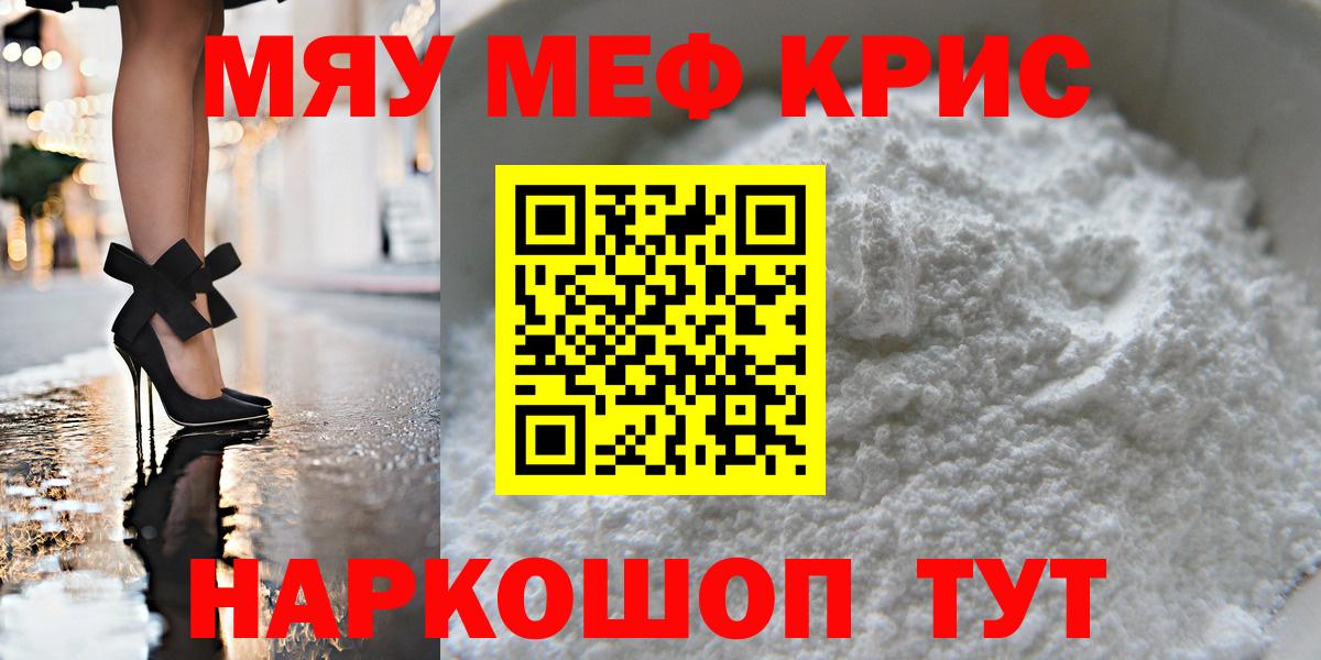 МЕФ  Мефедрон  Мефедрон мука  Александров  МЯУ-МЯУ мука  Вход с VPN 