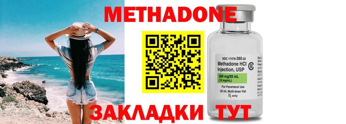 Метадон белоснежный  Вход с VPN  Александров  МЕТАДОН кристалл 