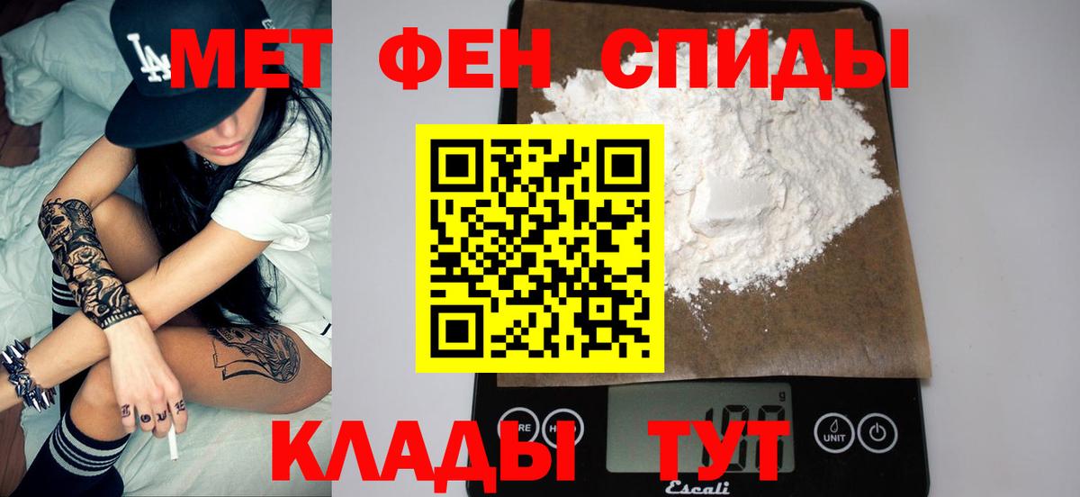 Первитин кристалл  Вход с VPN  Первитин кристалл  Александров 