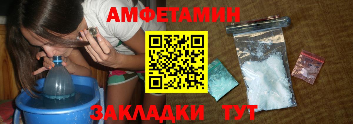 МЕТАМФЕТАМИН кристалл Александров